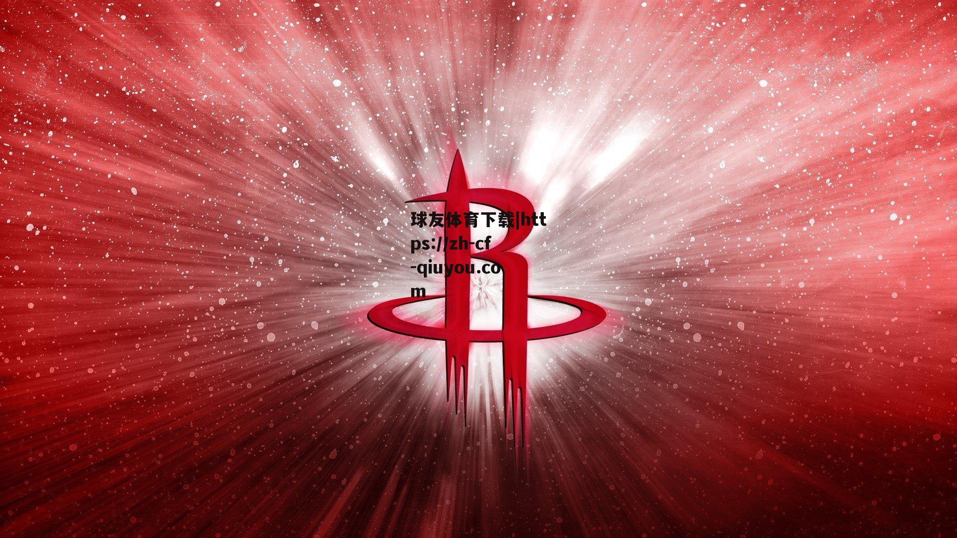 穆斯利奇确认西拉缺席关键战，强调球队稳定性决定赛季走向